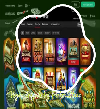 Pokerstars slot machine